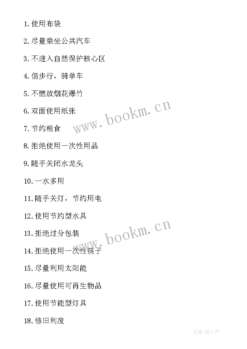 2023年世界海洋日文稿 世界环境日演讲稿(实用7篇)