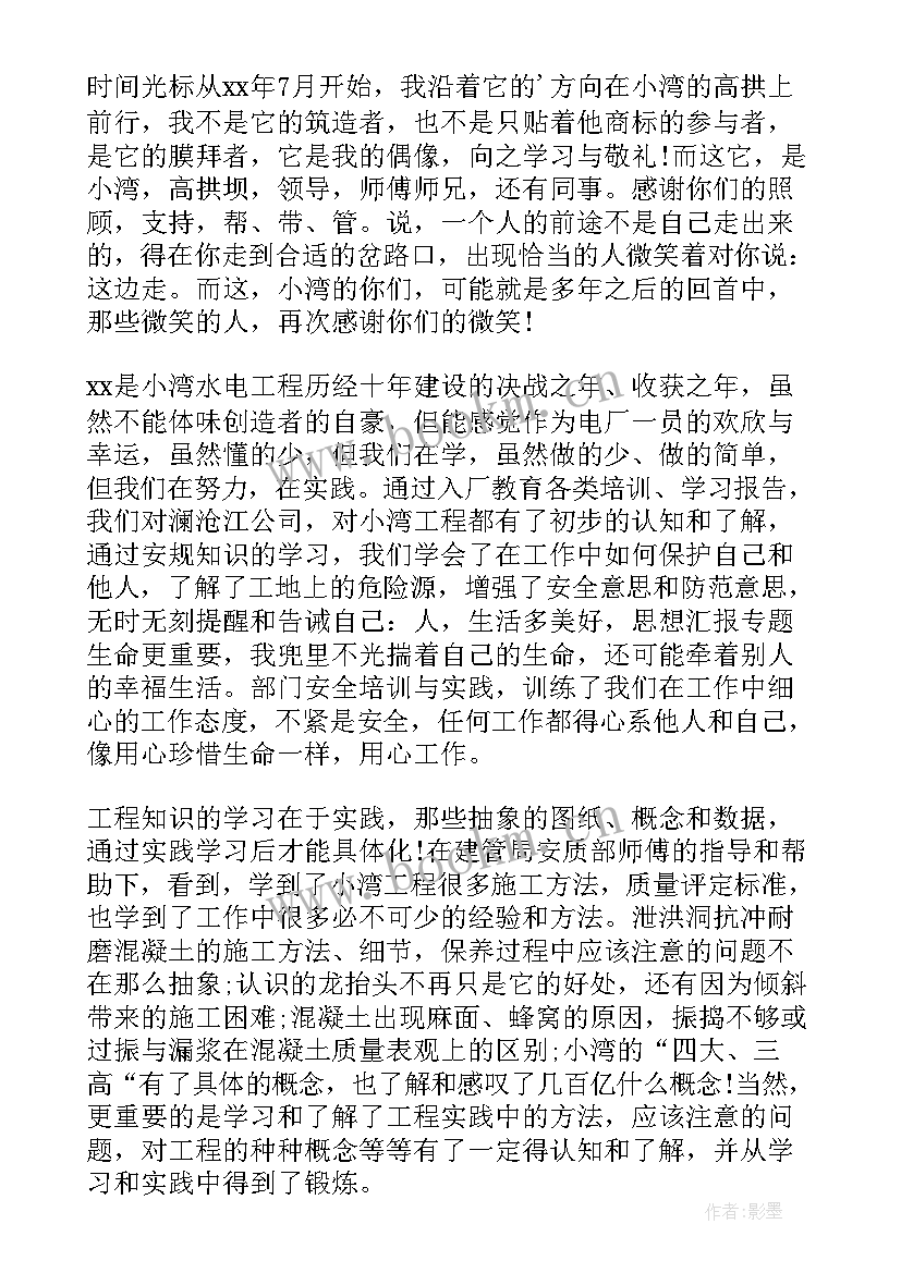 汽修行业现状与前景分析 烟草行业演讲稿(实用10篇)