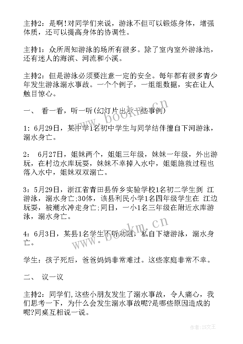 2023年争做文明学生班会心得体会(精选5篇)