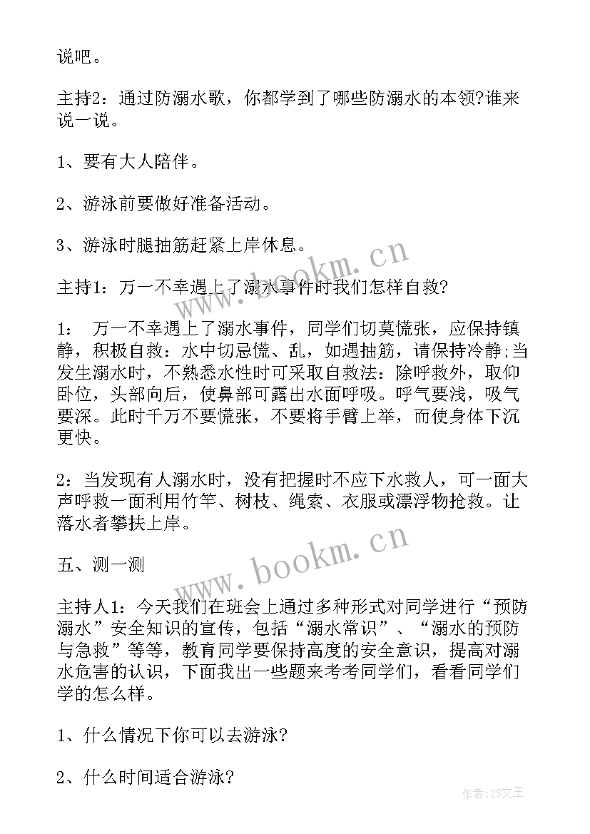 2023年争做文明学生班会心得体会(精选5篇)