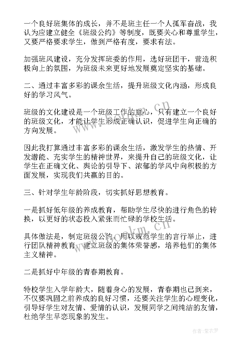 自律会主任竞选演讲稿(精选8篇)