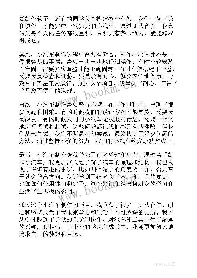 手工香牌制作心得经验 一年级教学心得体会(汇总10篇)