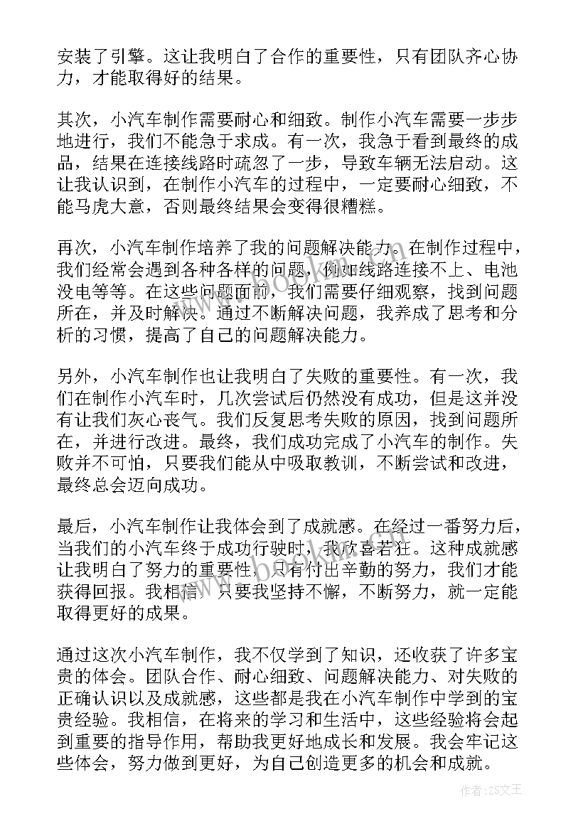 手工香牌制作心得经验 一年级教学心得体会(汇总10篇)