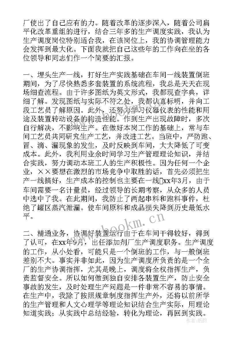 最新物流公司调度员的工作职责(模板5篇)