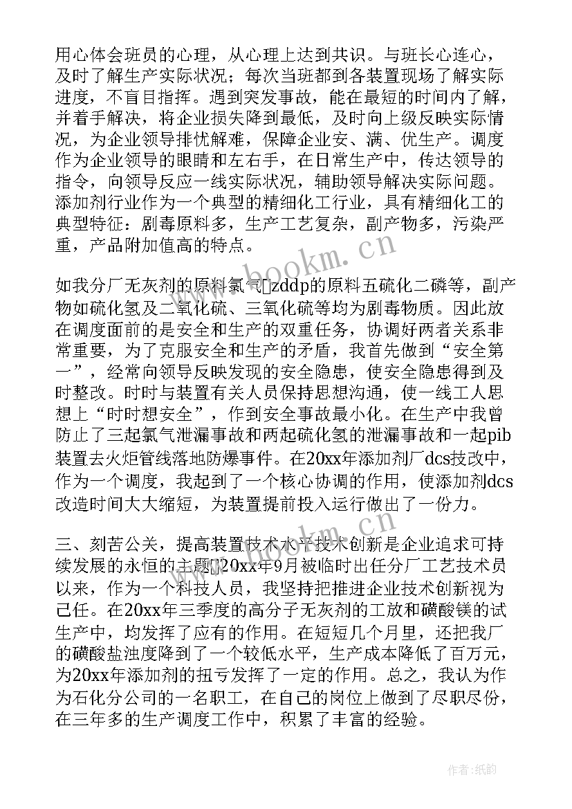 最新物流公司调度员的工作职责(模板5篇)