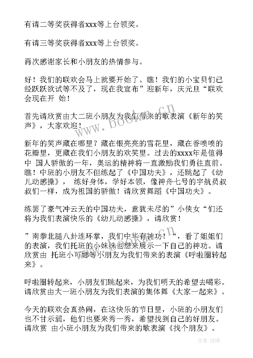 庆祝元旦的演讲稿(优秀10篇)