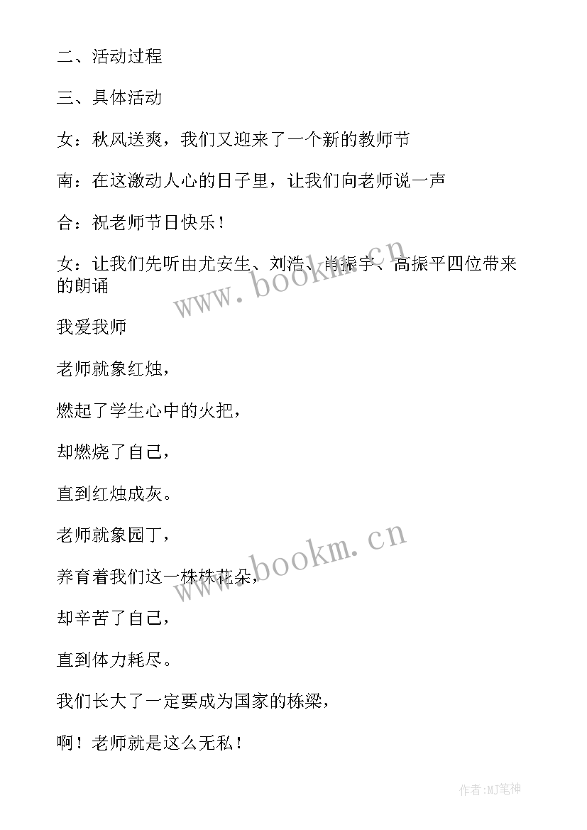 教师法律法规班会教案及反思(模板8篇)