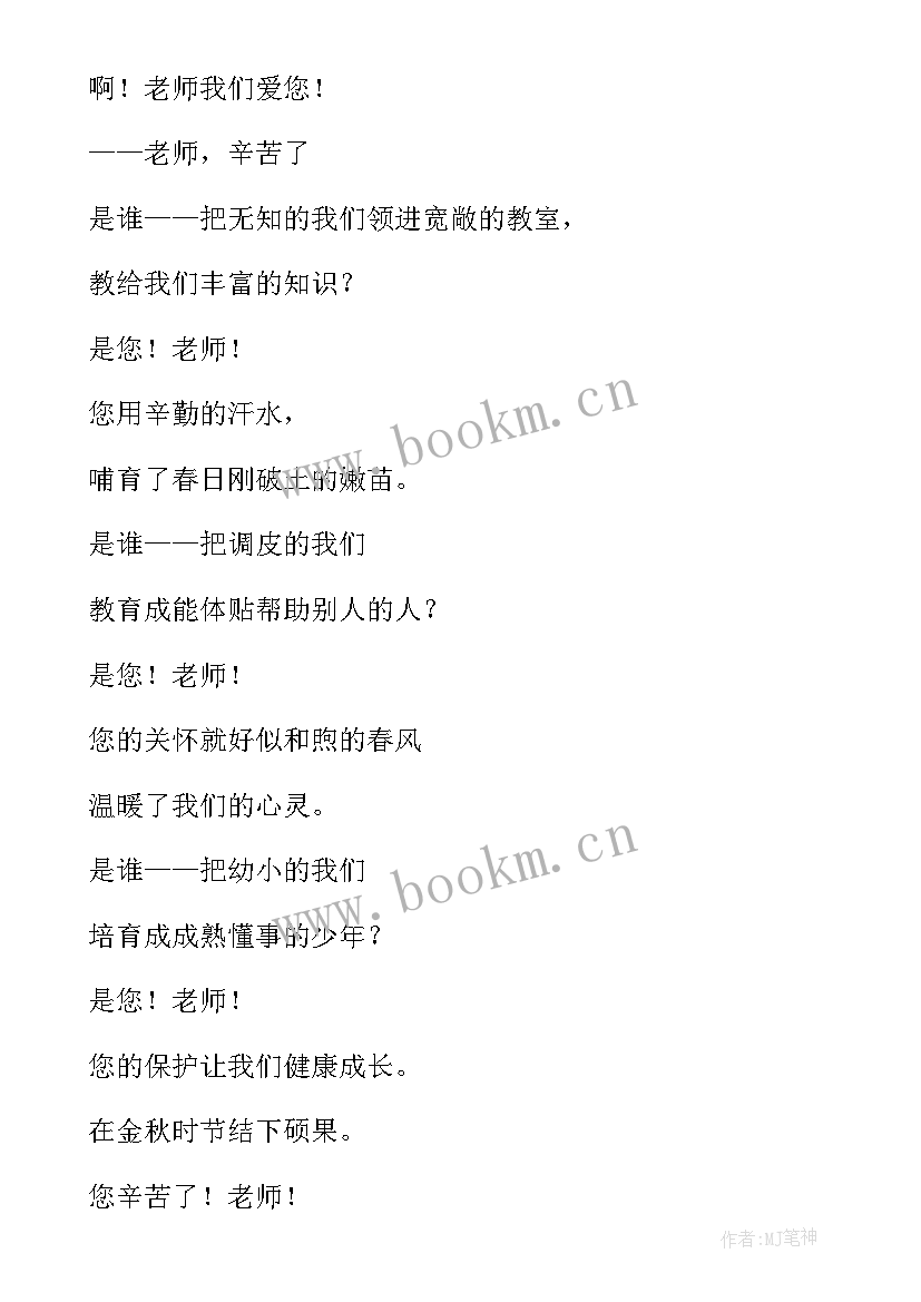 教师法律法规班会教案及反思(模板8篇)