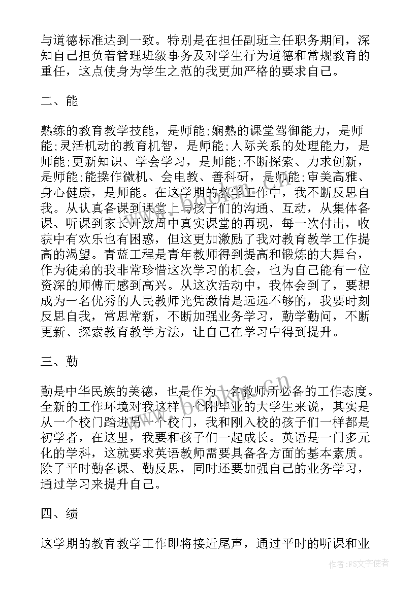 最新教师先进个人发言稿 教师先进事迹演讲稿(优秀10篇)