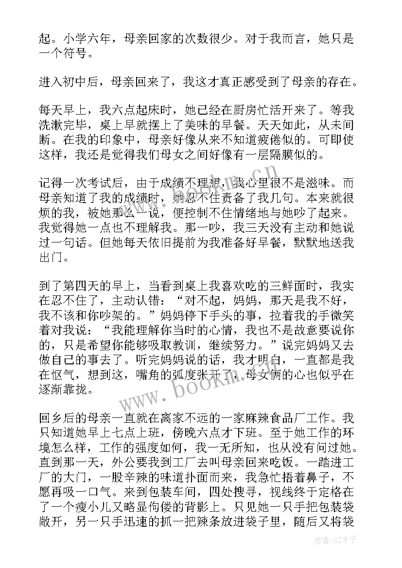 2023年春天的演讲稿 妈妈的爱演讲稿(通用10篇)