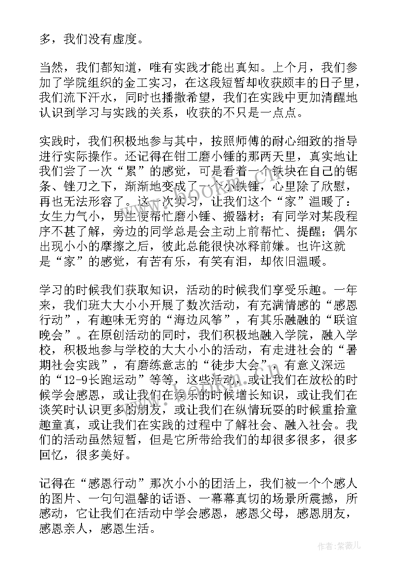 最新宿舍防疫宣传文案 文明宿舍演讲稿(大全6篇)