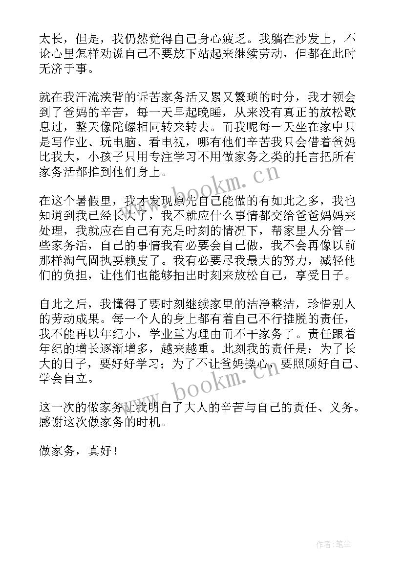 最新家庭劳动心得体会五十字 家庭劳动心得体会(模板5篇)