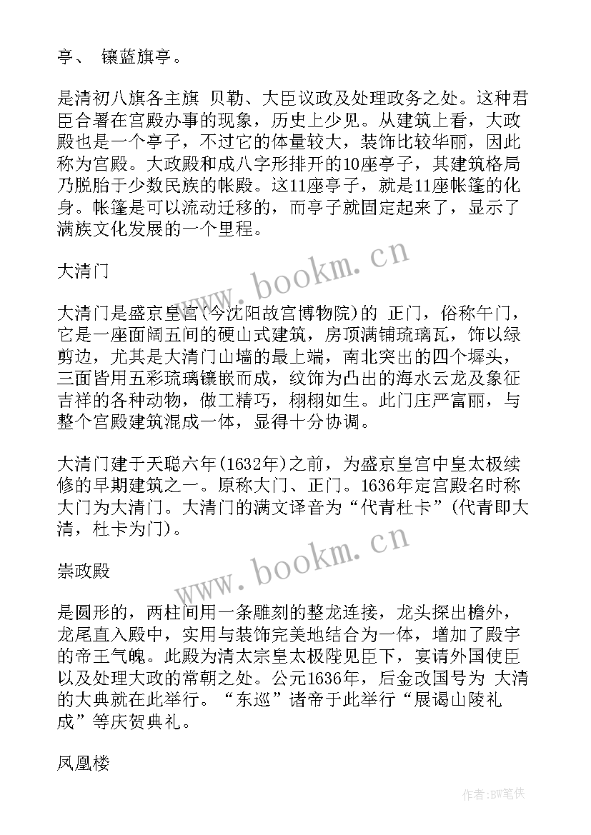 最新导游讲解故宫演讲稿(模板5篇)