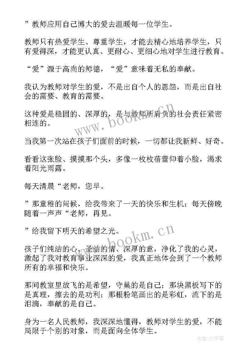 2023年演讲稿材料 演讲稿格式演讲稿(优质6篇)