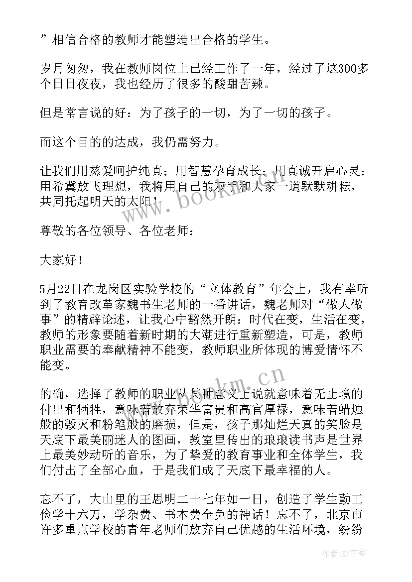 2023年演讲稿材料 演讲稿格式演讲稿(优质6篇)