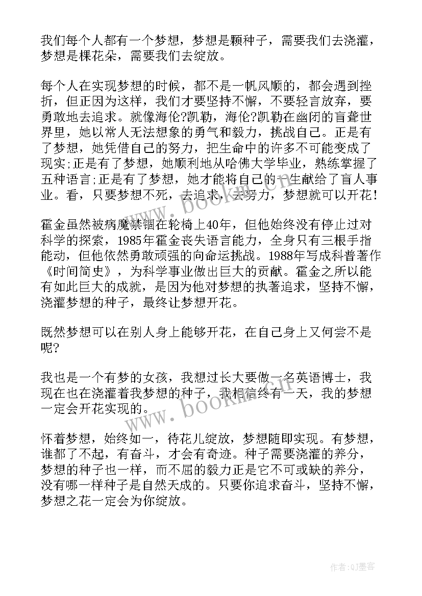 2023年青年人筑梦的励志演讲稿(汇总6篇)