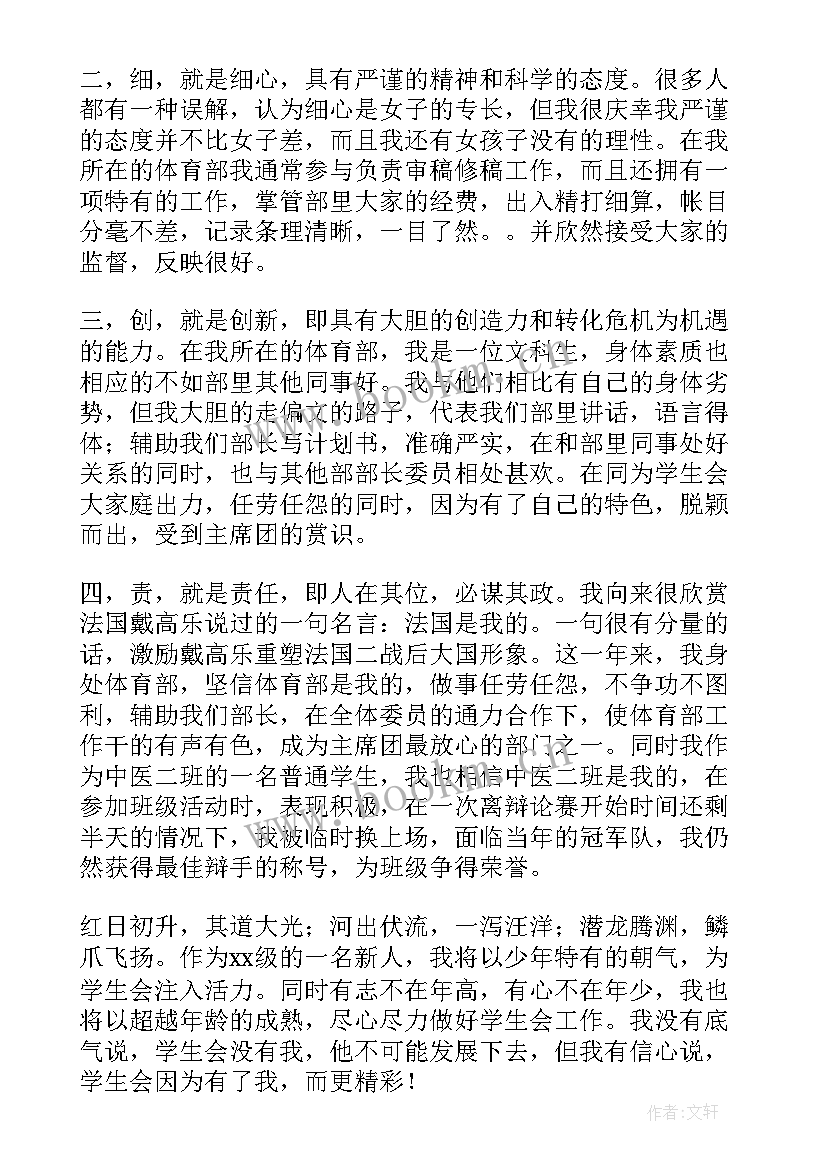 最新秘书处演讲稿(模板8篇)