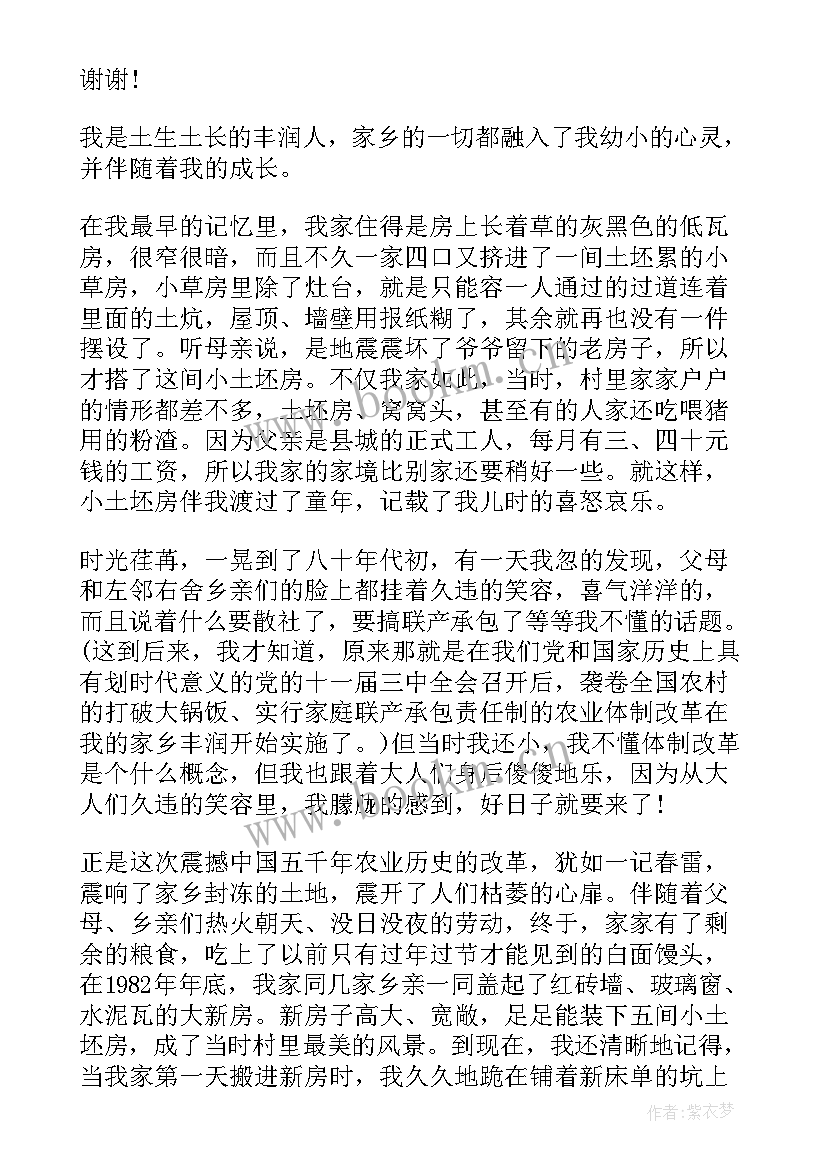 建设美丽甘肃 建设美丽家乡的演讲稿(实用5篇)