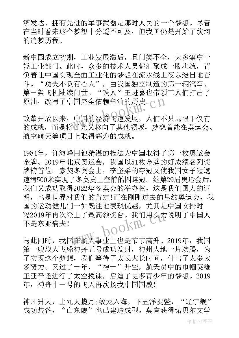 2023年全面建成小康演讲题目(大全8篇)