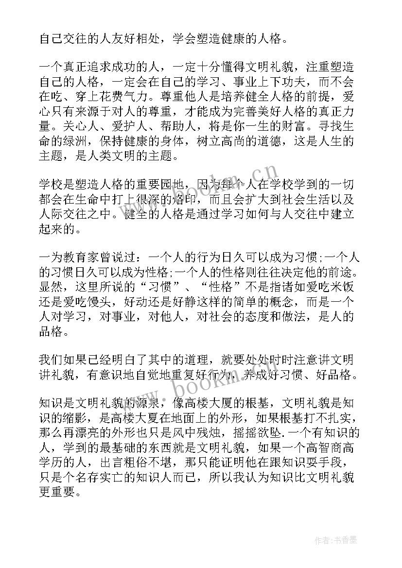 最新教师诚信演讲稿(优质7篇)