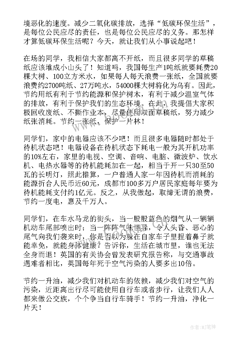 主持人演讲稿台词(模板10篇)