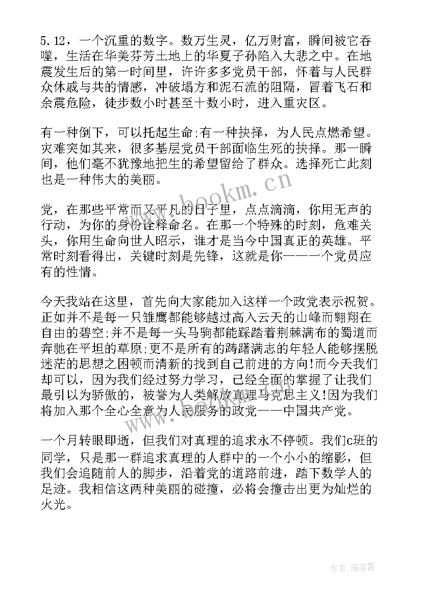 2023年少先队风采大赛演讲稿(通用5篇)