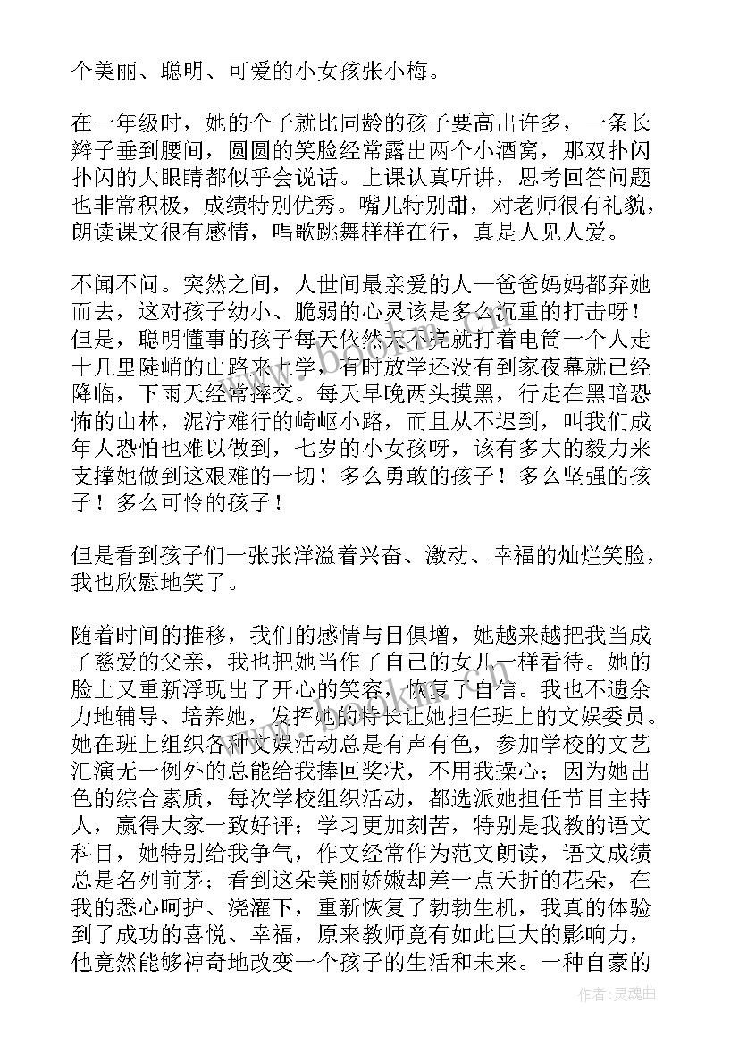 爱与责任演讲稿三分钟 爱与责任演讲稿(通用8篇)