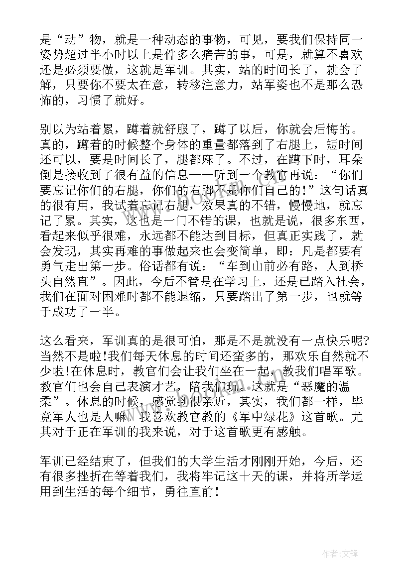 新队伍指挥训练赛心得体会(模板5篇)