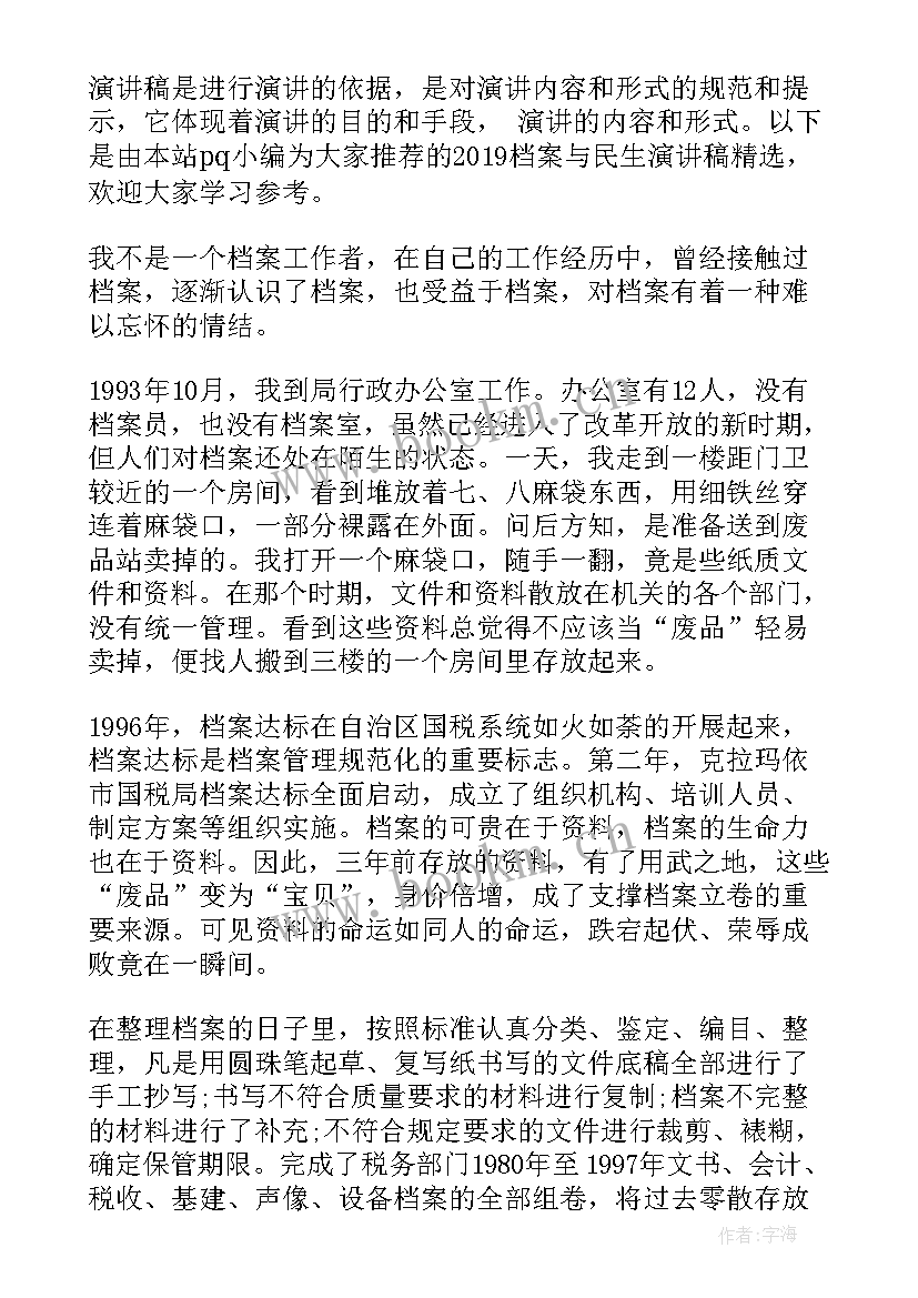 最新民生工程实施演讲稿题目(汇总5篇)