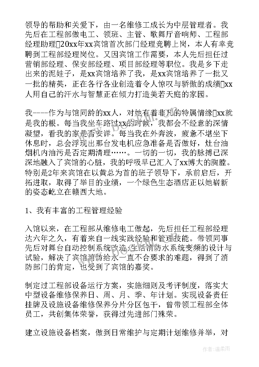 最新惠民工程演讲稿(大全7篇)