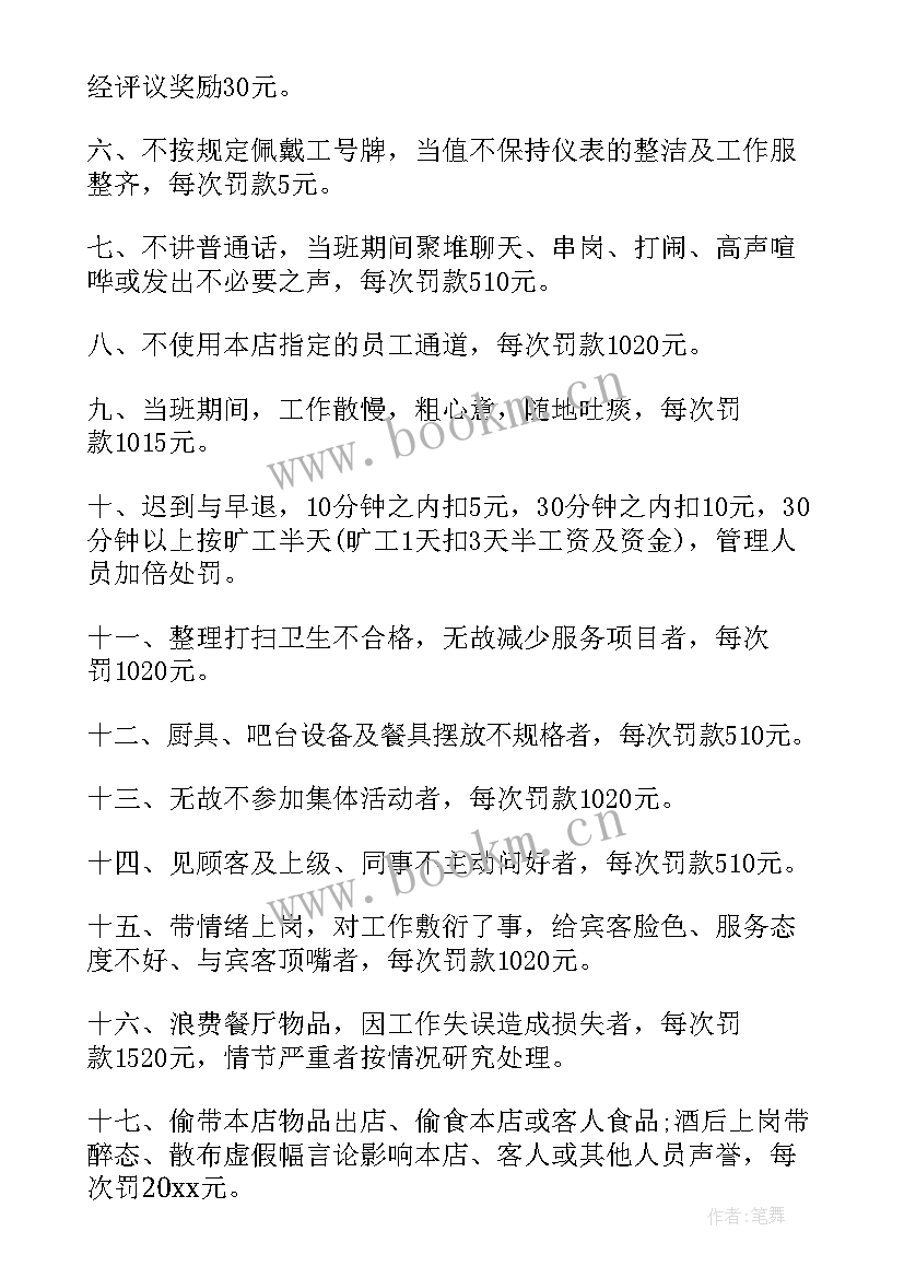 餐厅员工演讲稿爱岗敬业(优秀8篇)