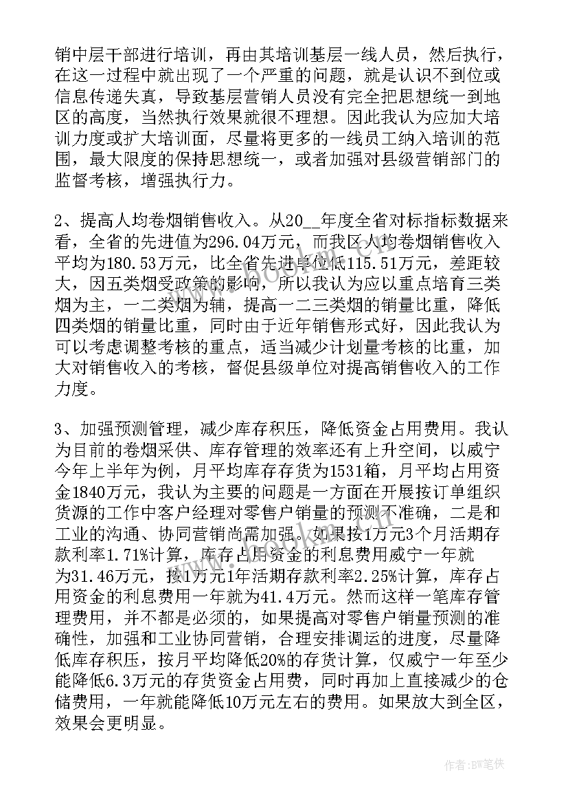 销售个人优势介绍 销售个人竞聘演讲稿(优质5篇)