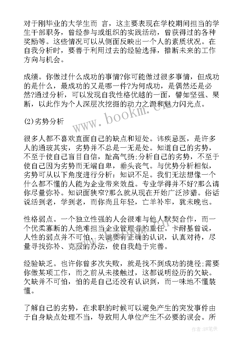 销售个人优势介绍 销售个人竞聘演讲稿(优质5篇)