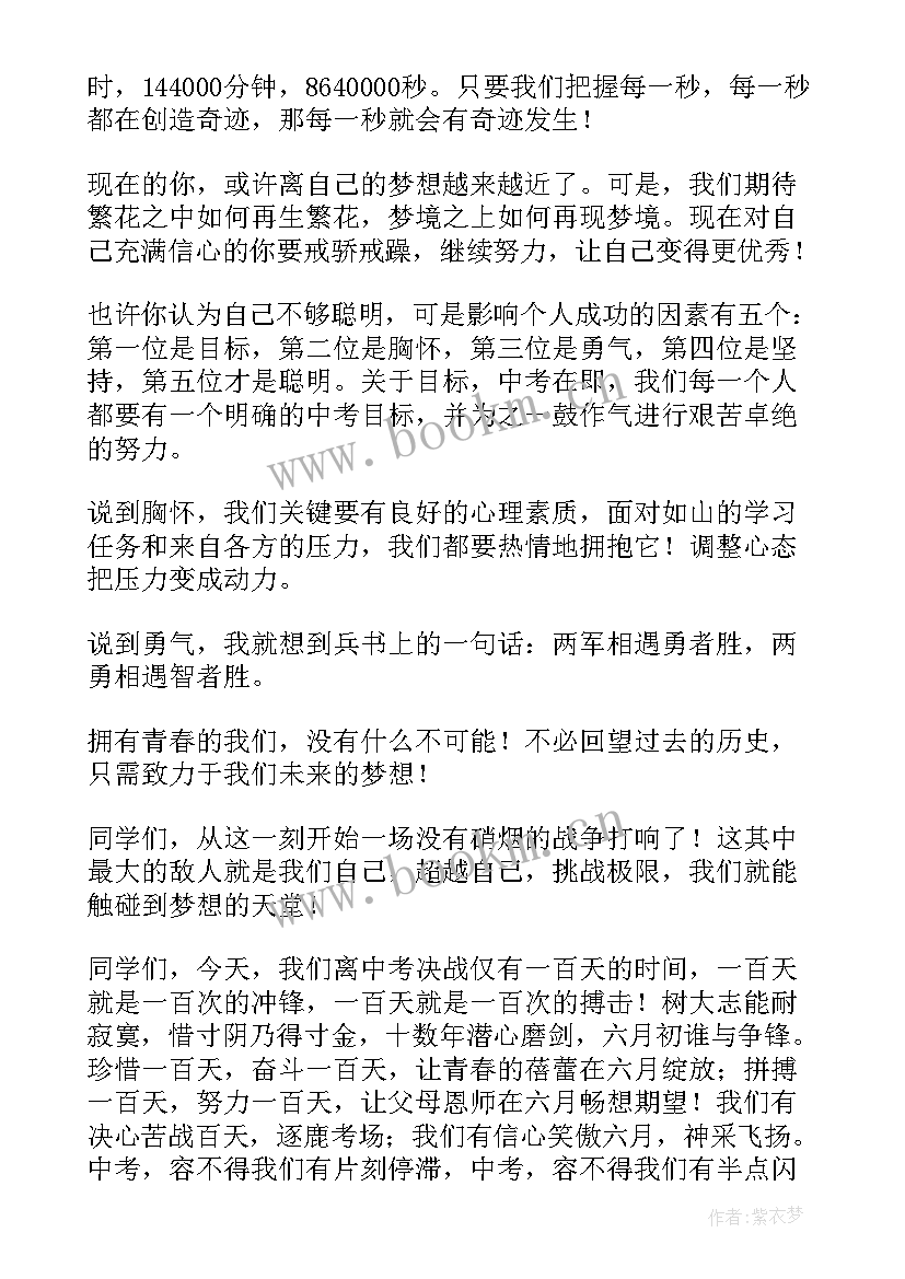 干事业演讲题目 励志青春精彩演讲稿(精选10篇)