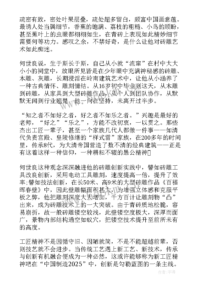 最新升职主持稿(优秀10篇)