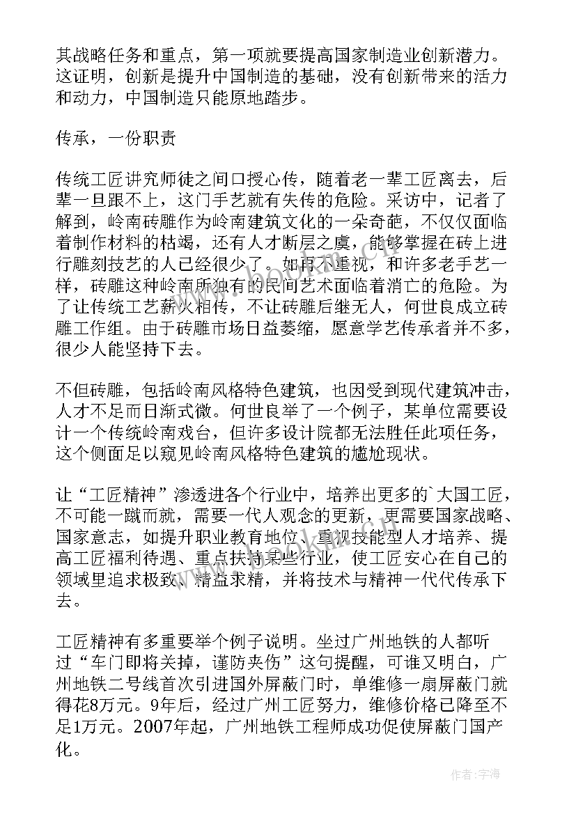 最新升职主持稿(优秀10篇)