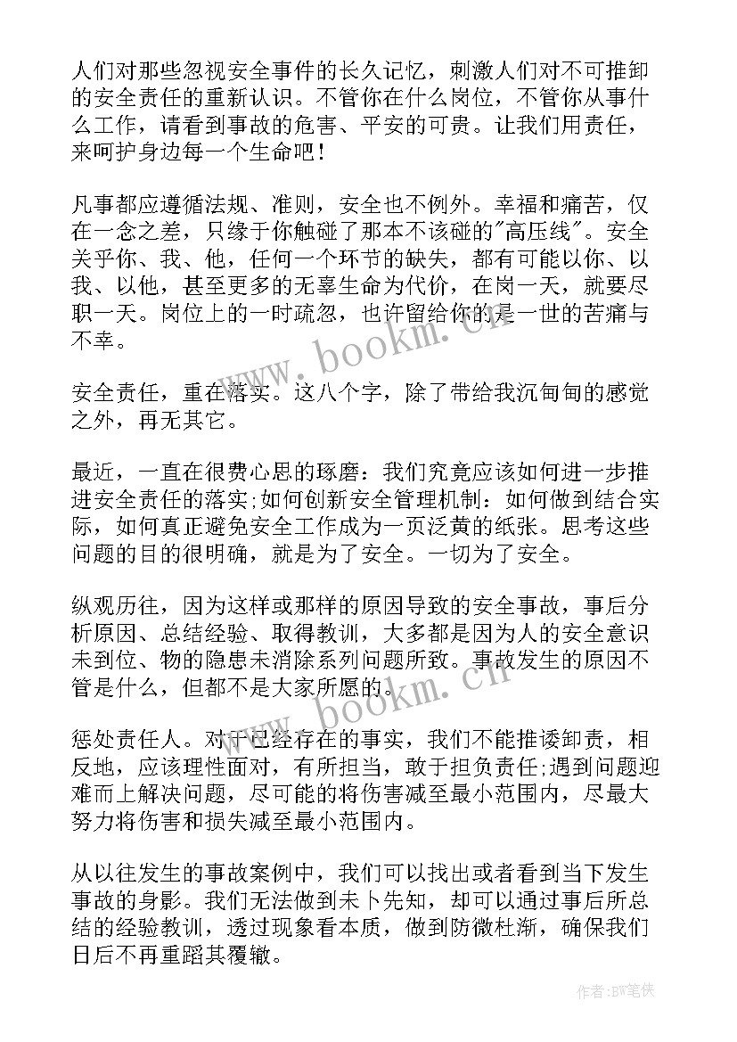 2023年文学演讲稿 宽容方面的演讲稿(精选5篇)