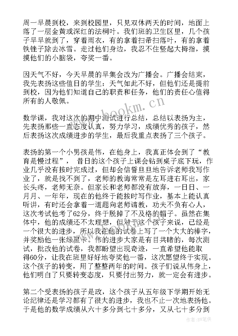 进步学生竞选稿(模板5篇)