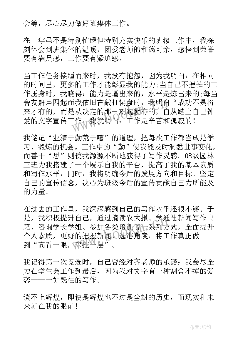 最新思想方面的问题及整改措施 班级思想方面的总结(汇总6篇)