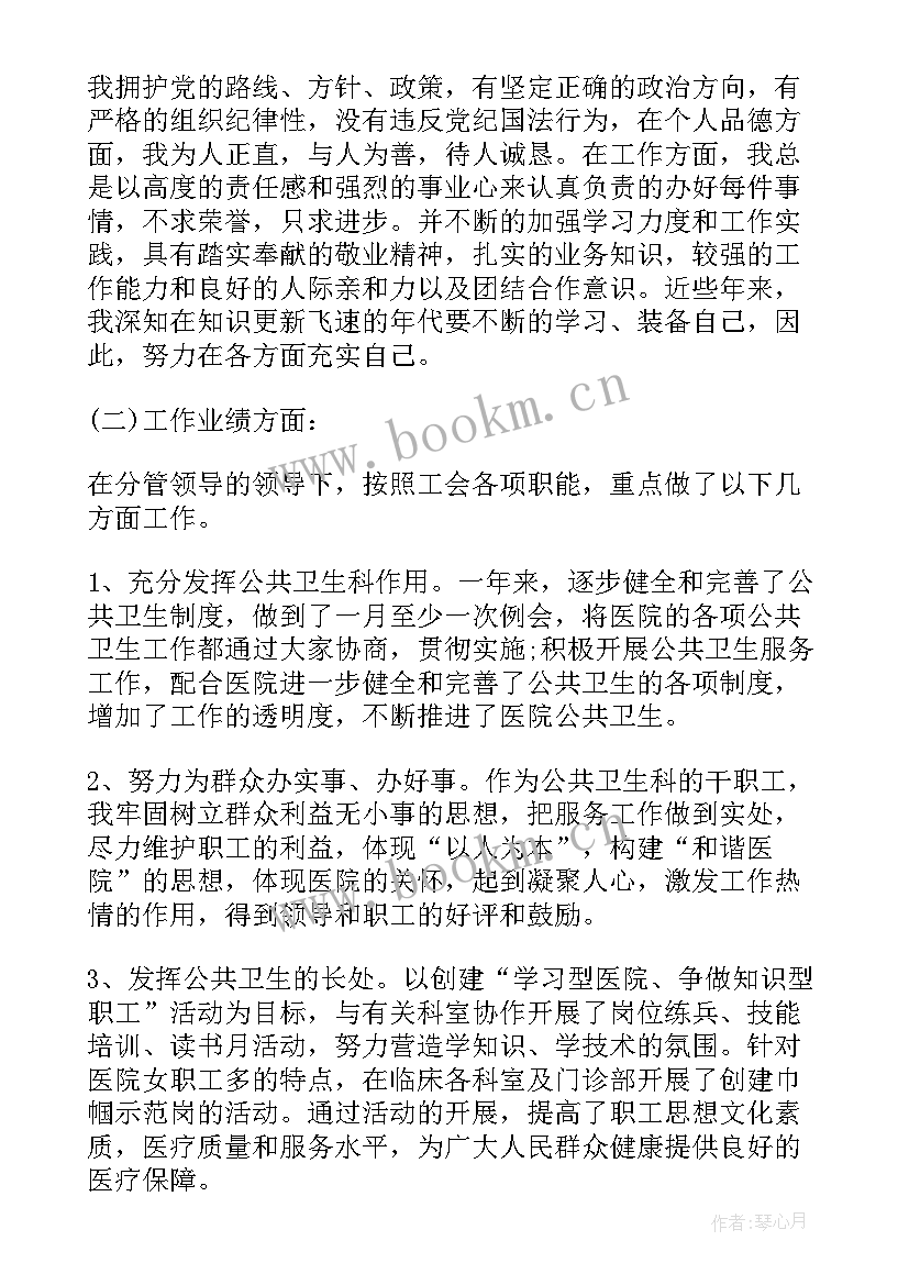 2023年股东竞选演讲稿 竞聘护士长演讲稿(大全10篇)