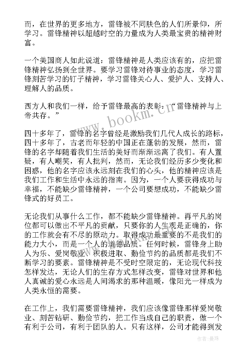 2023年红星精神英语演讲稿 发扬团队精神演讲稿(精选6篇)