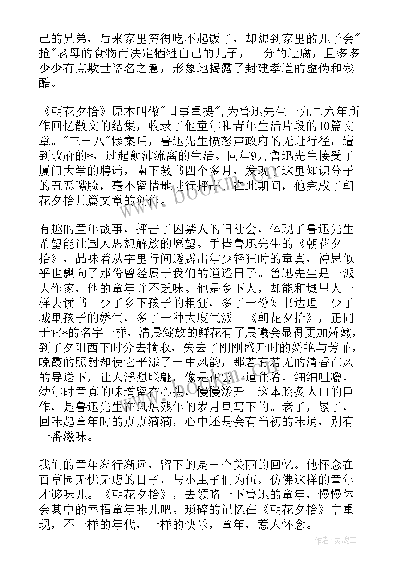 综合科长竞聘演讲稿 演讲稿发言稿(通用6篇)