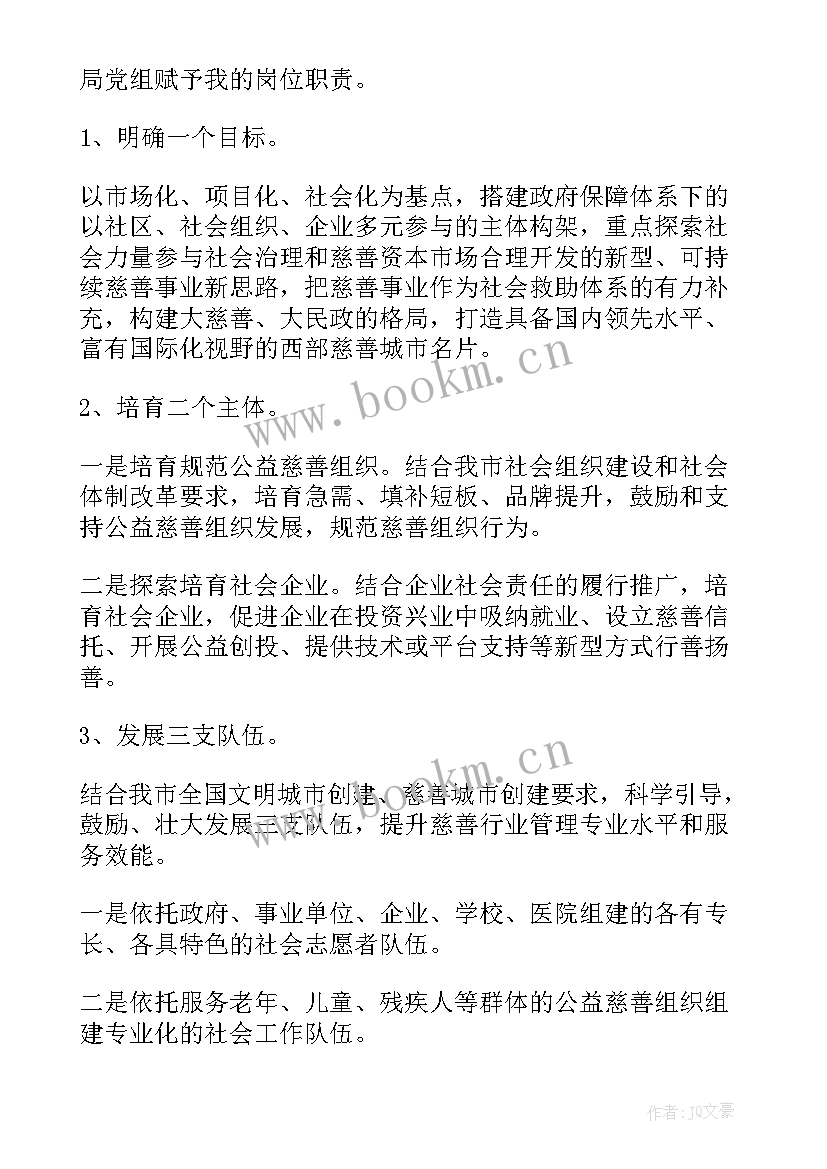 科长发言演讲稿 演讲稿发言稿(汇总5篇)