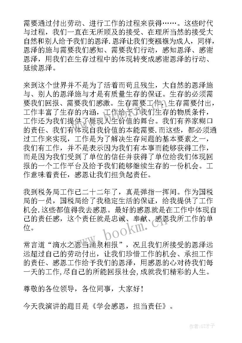 最新企业忠诚的感悟(优秀5篇)