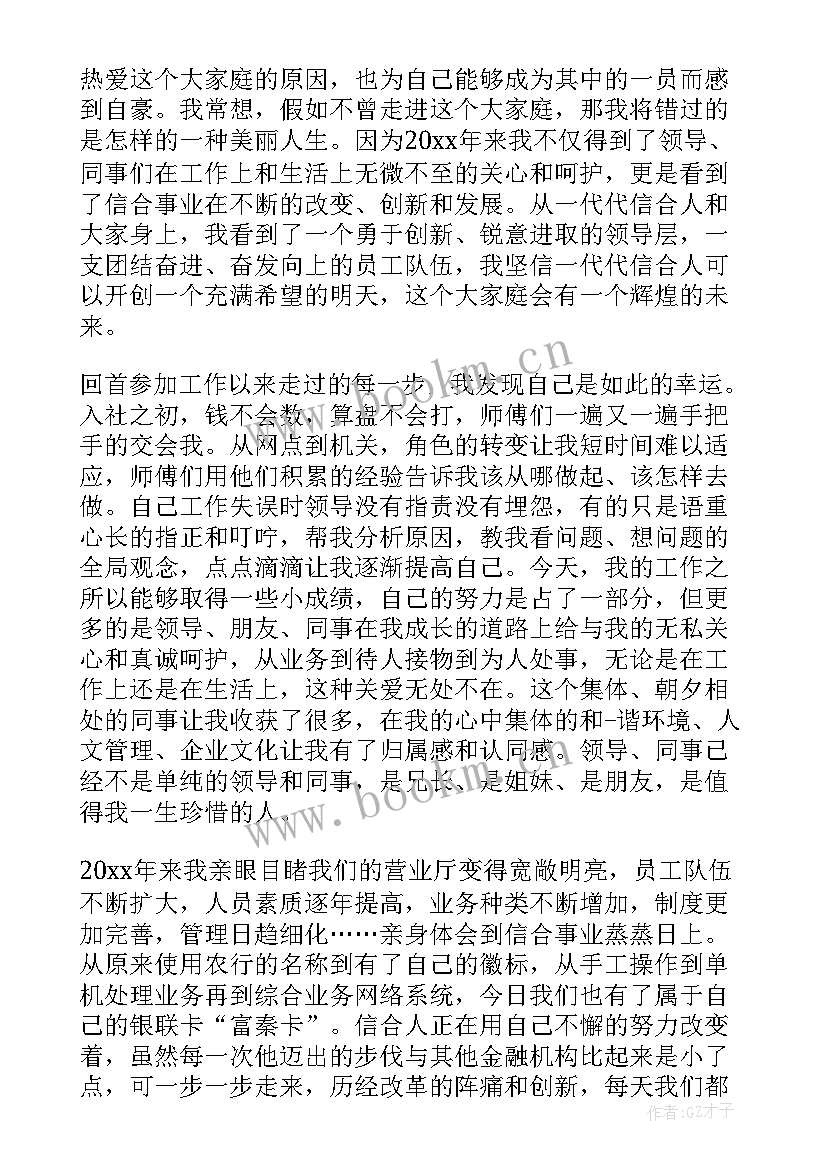 最新企业忠诚的感悟(优秀5篇)