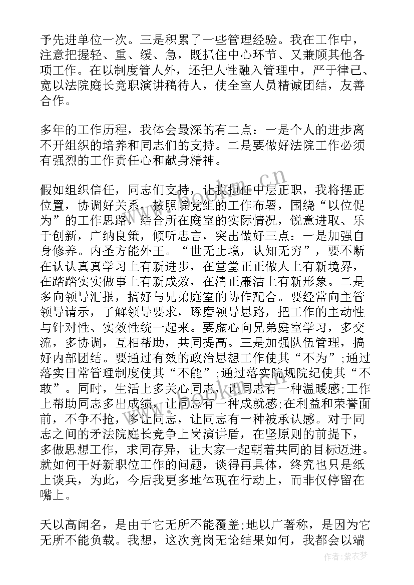 2023年法院演讲比赛演讲稿(精选10篇)