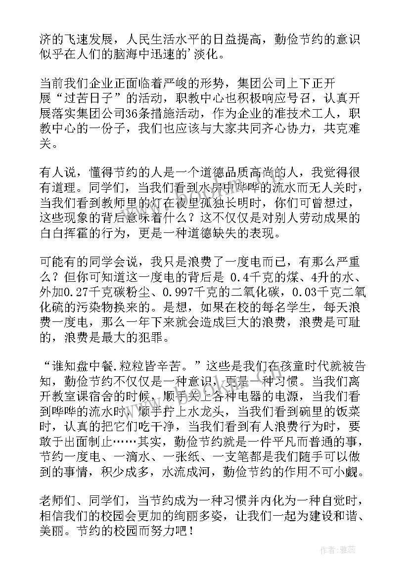 2023年用餐节俭的演讲稿(汇总5篇)