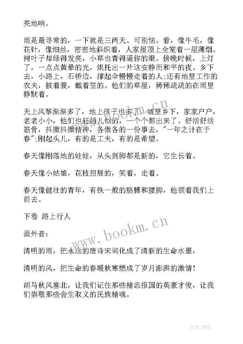 最新亲子朗诵让我们一起成长演讲稿(大全7篇)