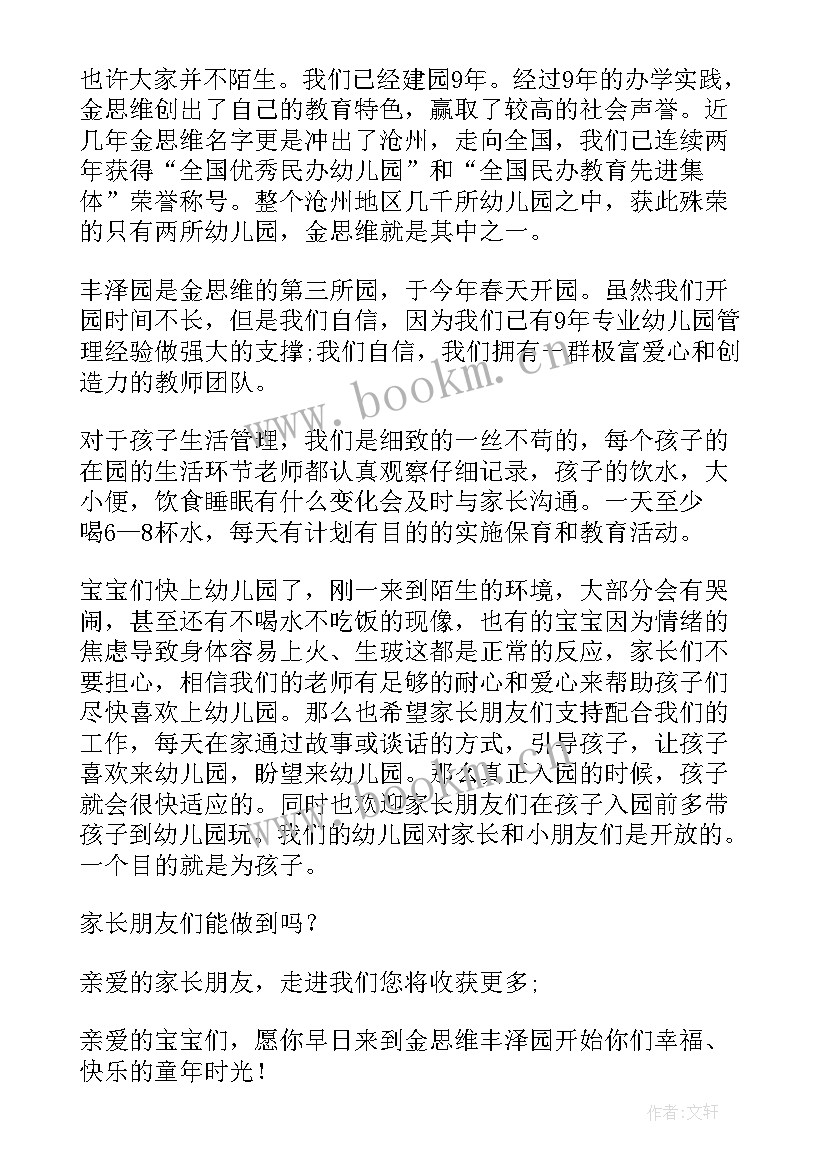 五四朗诵演讲稿 端午节古诗词朗诵演讲稿(精选8篇)