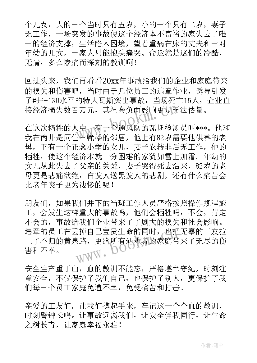 最新校园安全演讲稿(优质9篇)